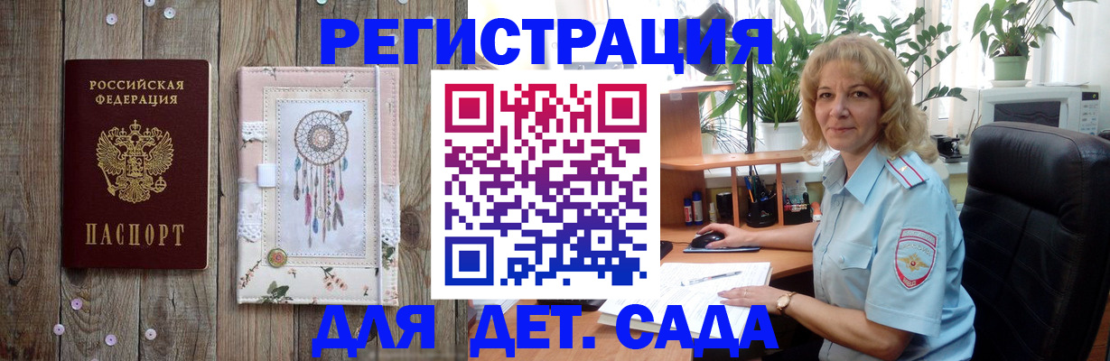 временная регистрация гарантия в Шебекино